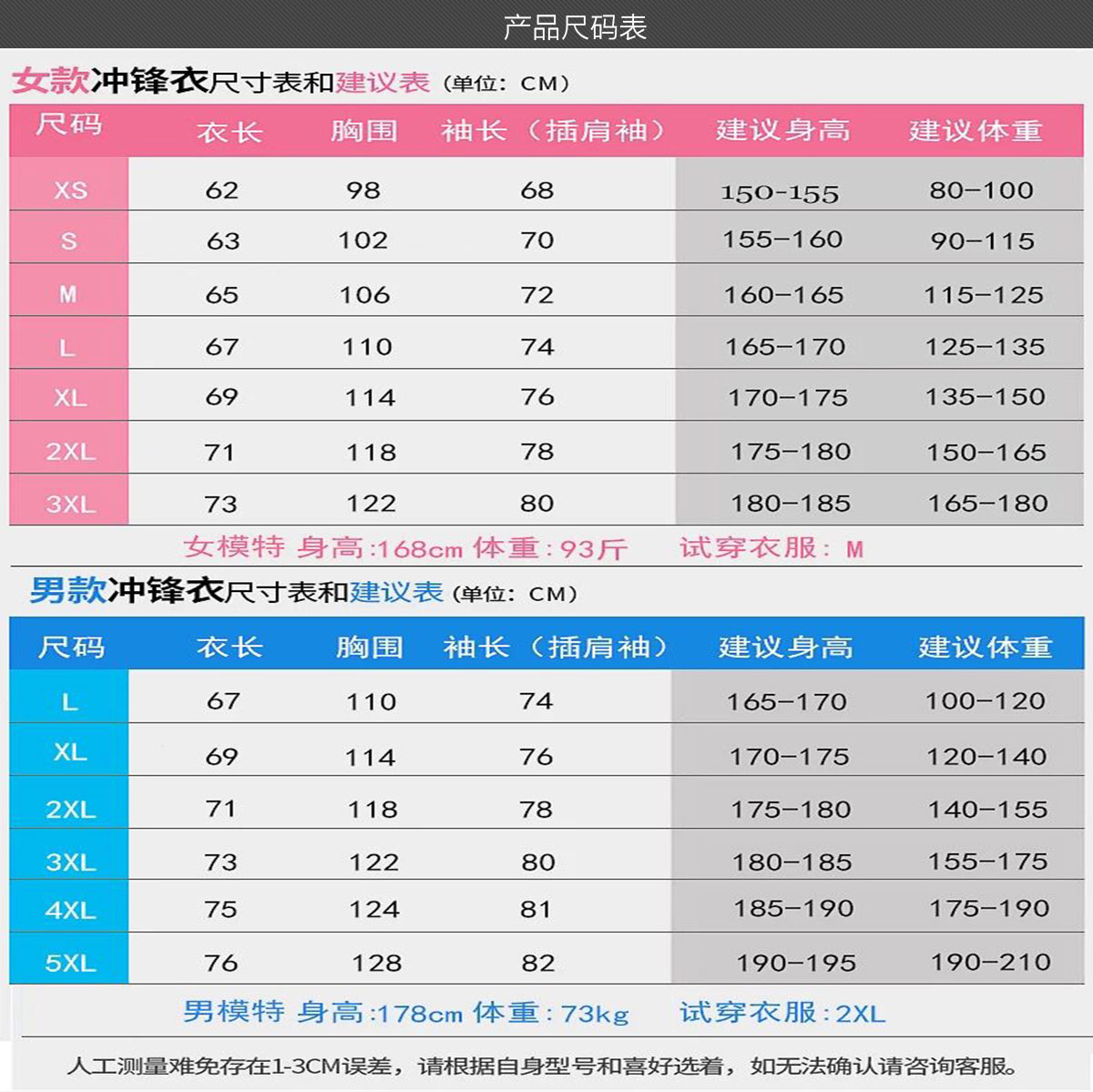 5-210326104509405.jpg 单层冲锋衣CFDG1788(图12)