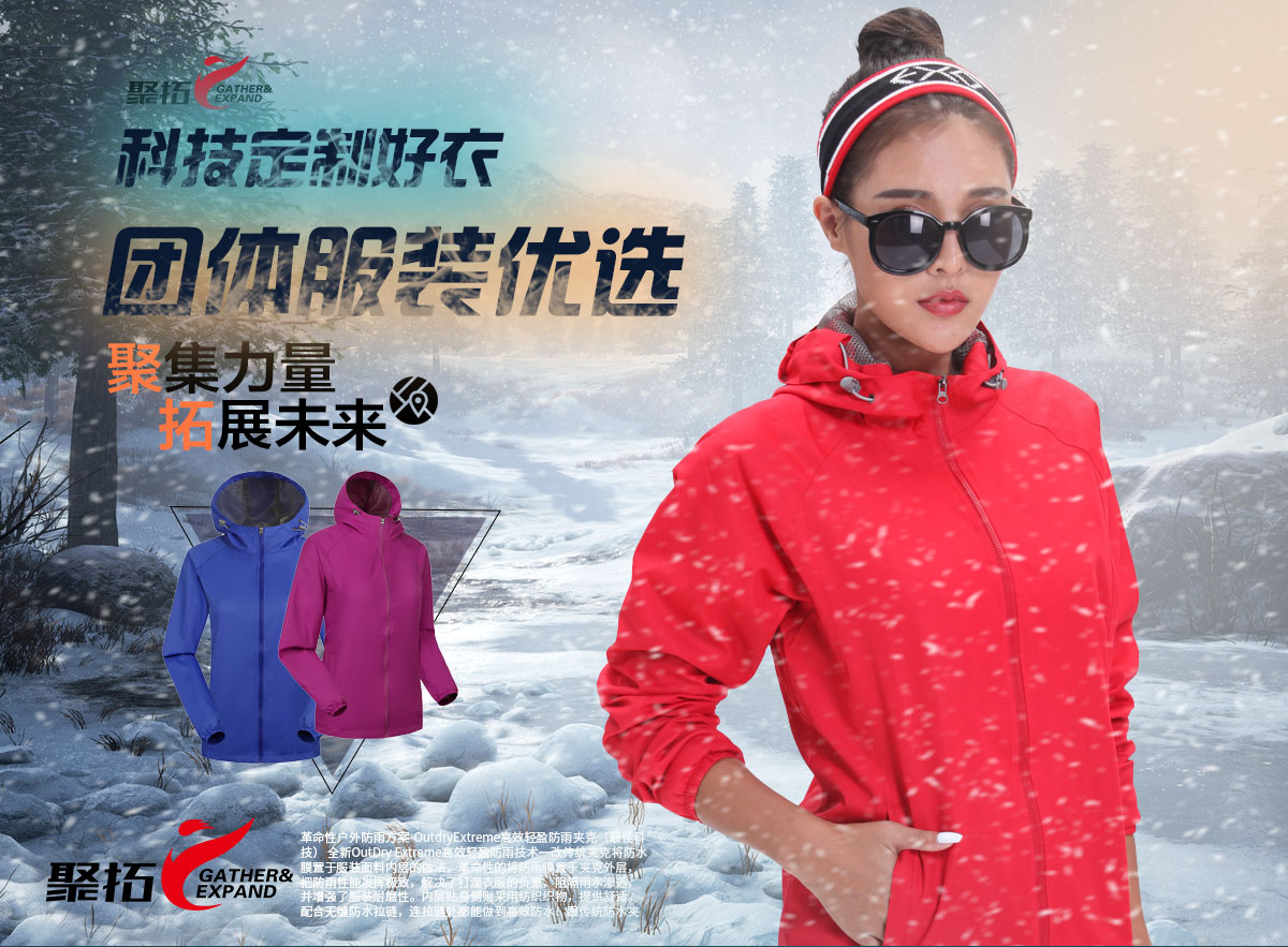 5-21032610450GA.jpg 单层冲锋衣CFDG1788(图1)