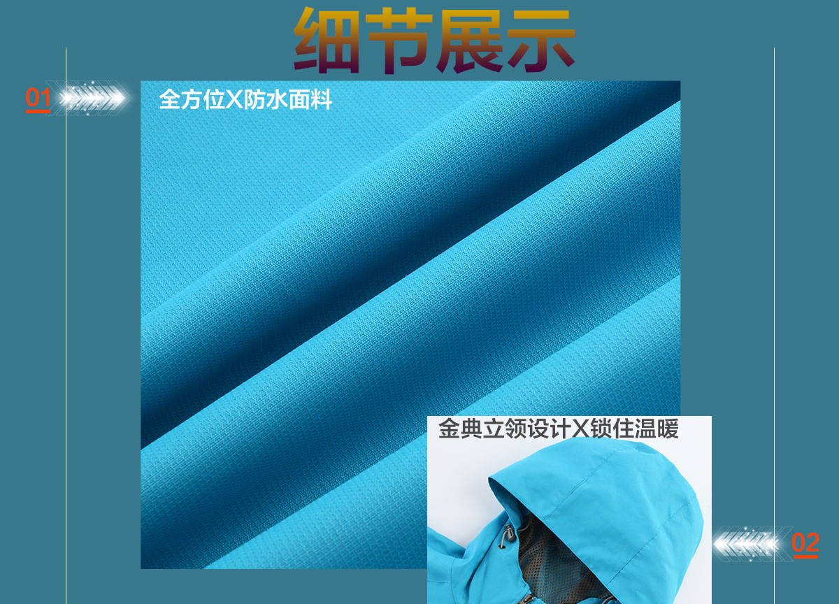 5-21032610450bD.jpg 单层冲锋衣CFDG1788(图13)