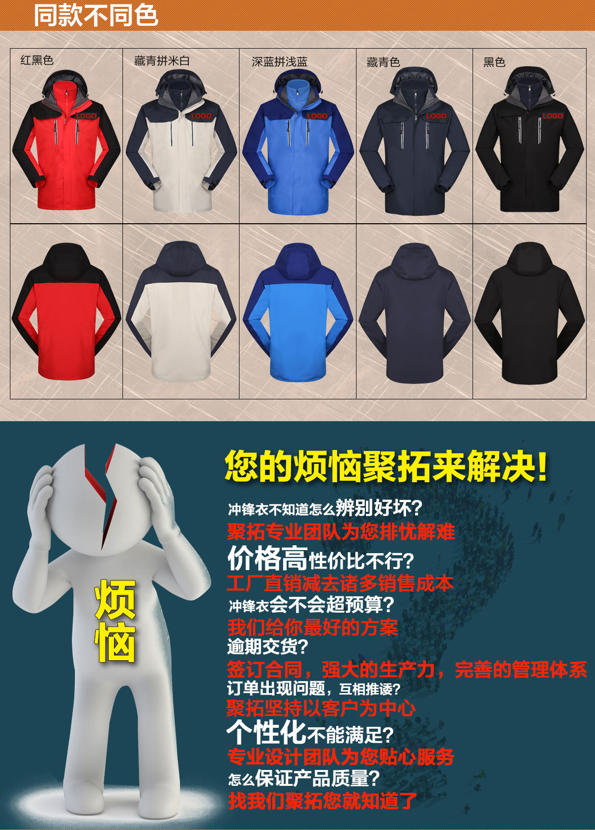 5-210326112911M0.jpg 多色冲锋衣CFDG1808(图4)