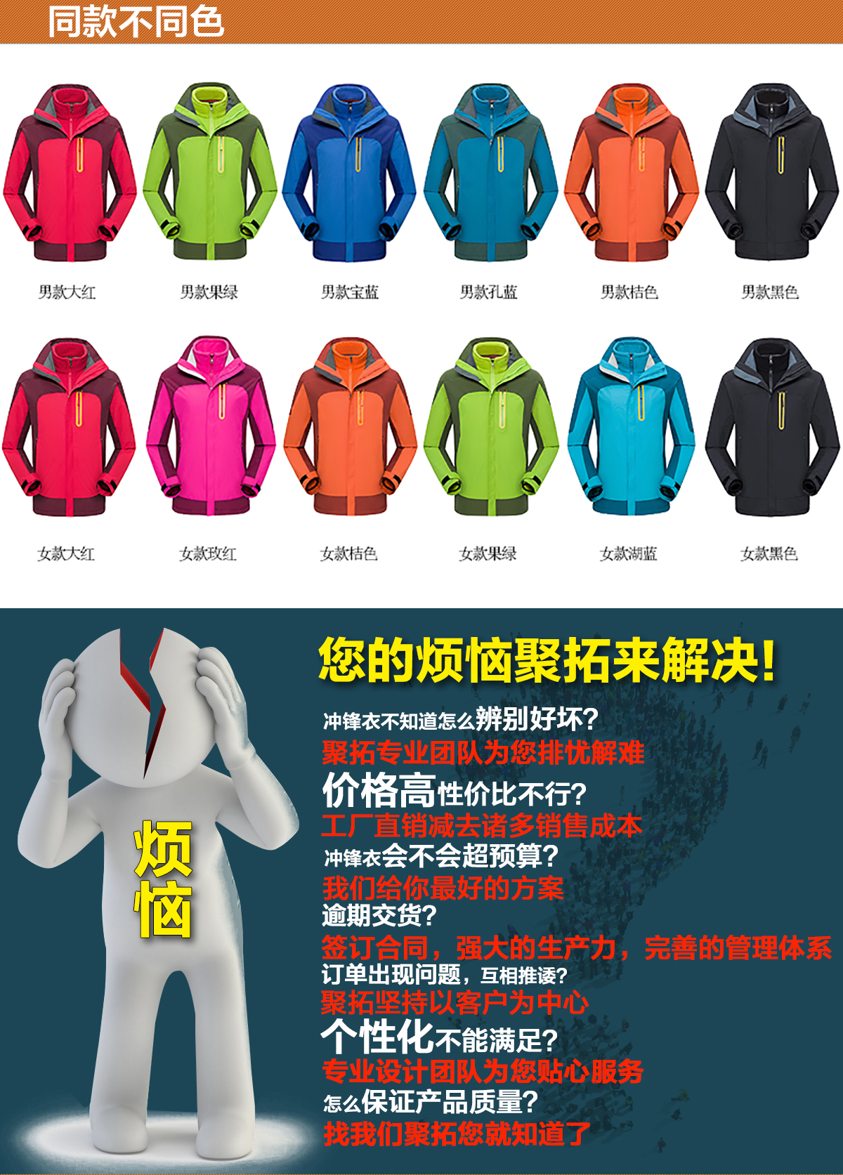 5-210326113135C6.jpg 新款冲锋衣CFDG1888(图4)