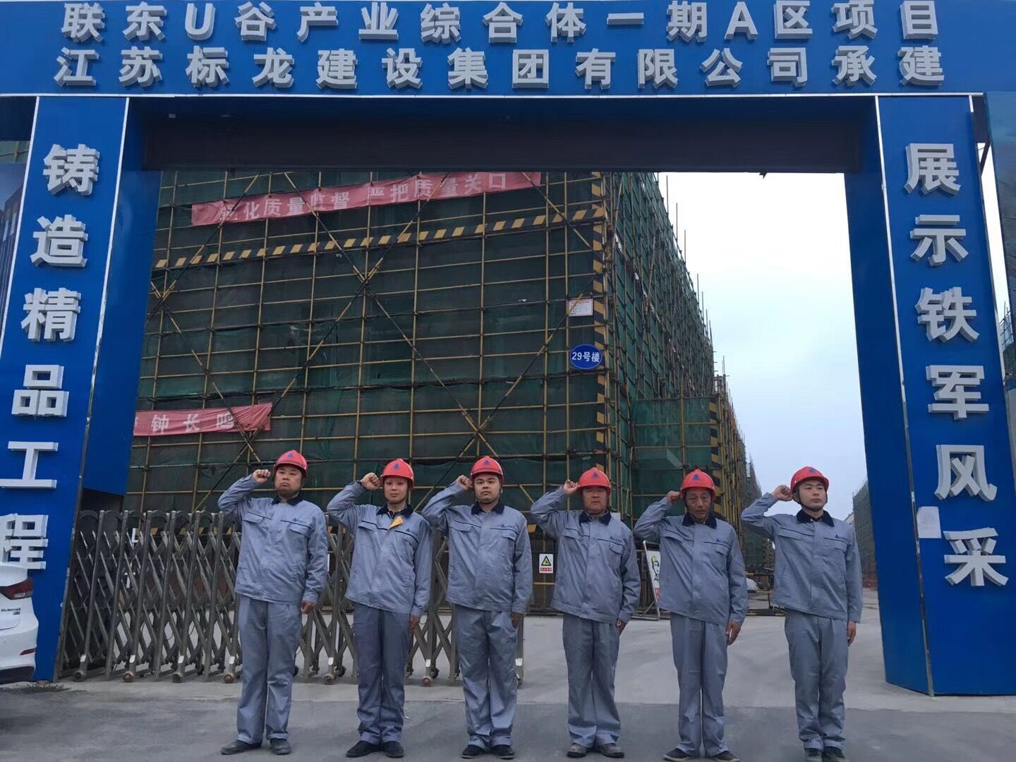 江苏标龙建设集团(图2)