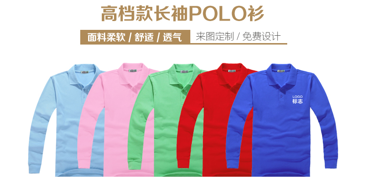 纯棉长袖T恤款式在线查看(图2)