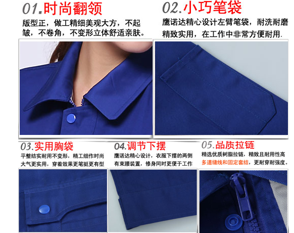 中国电建工作服细节 中国电建工作服细节