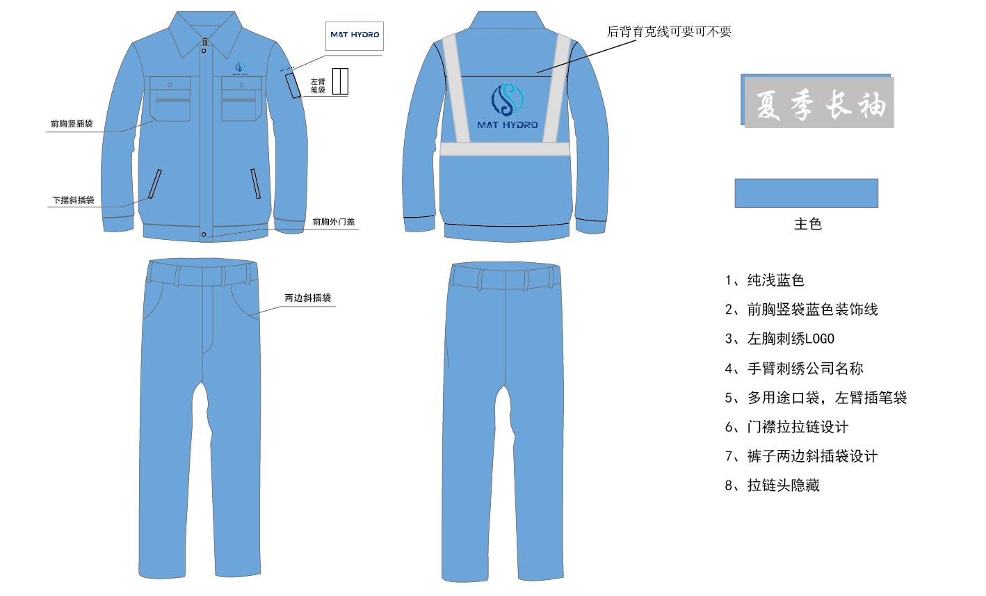 夏季工作服 夏季工作服