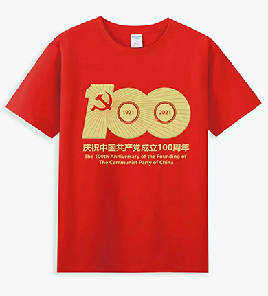 建党文化衫定制款式(图8)