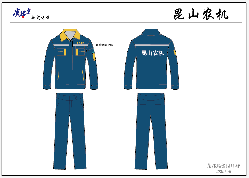 农业机械工作服 农业机械工作服