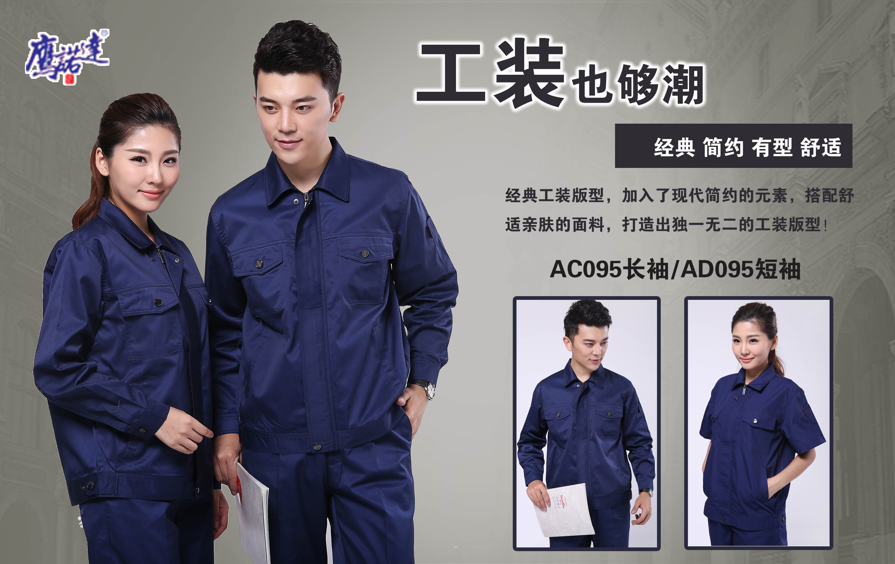 工作服如何保养与清洗(图1)
