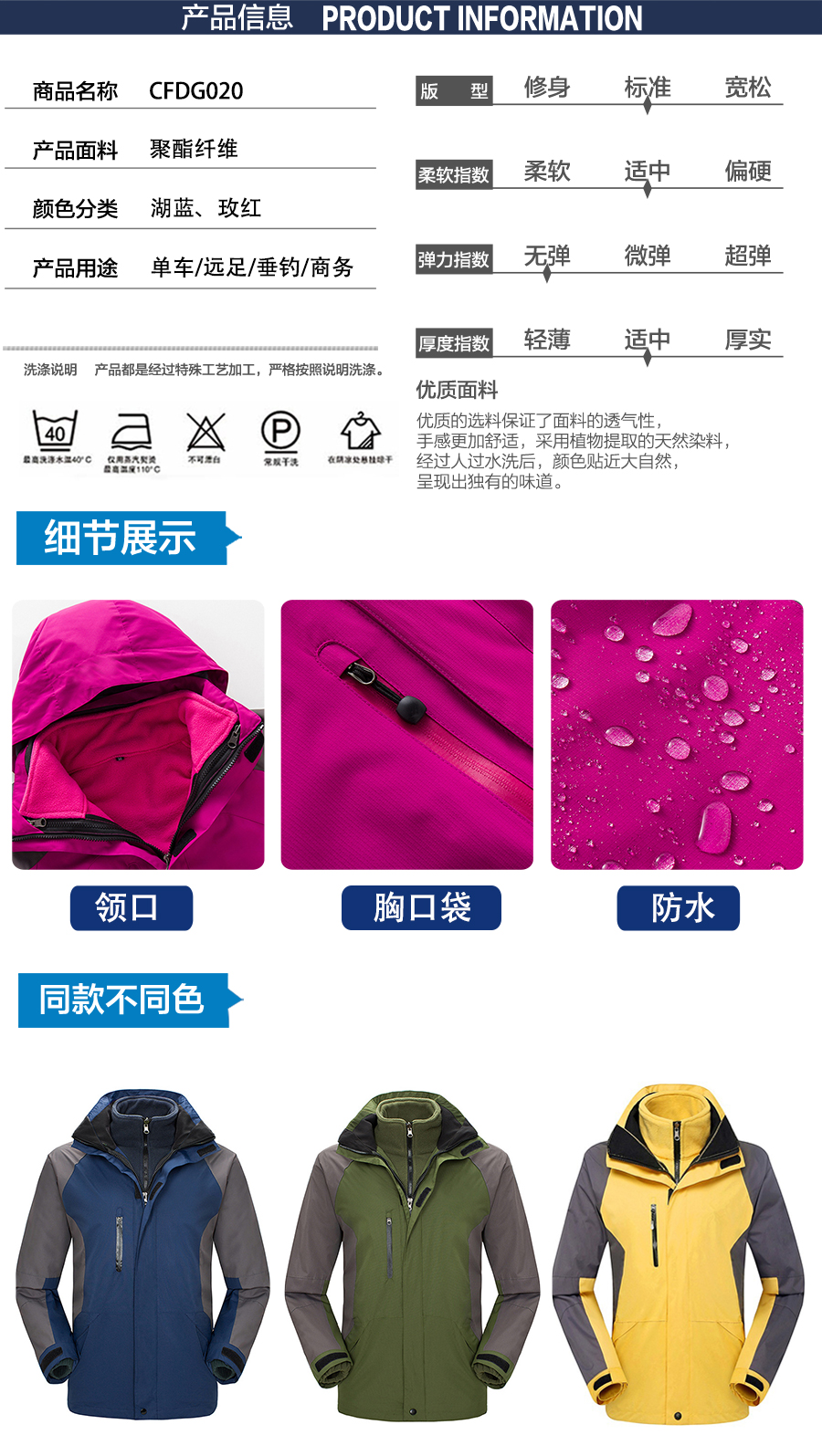 5-21120Q1451Y17.jpg 冲锋衣CFDG020(图6)