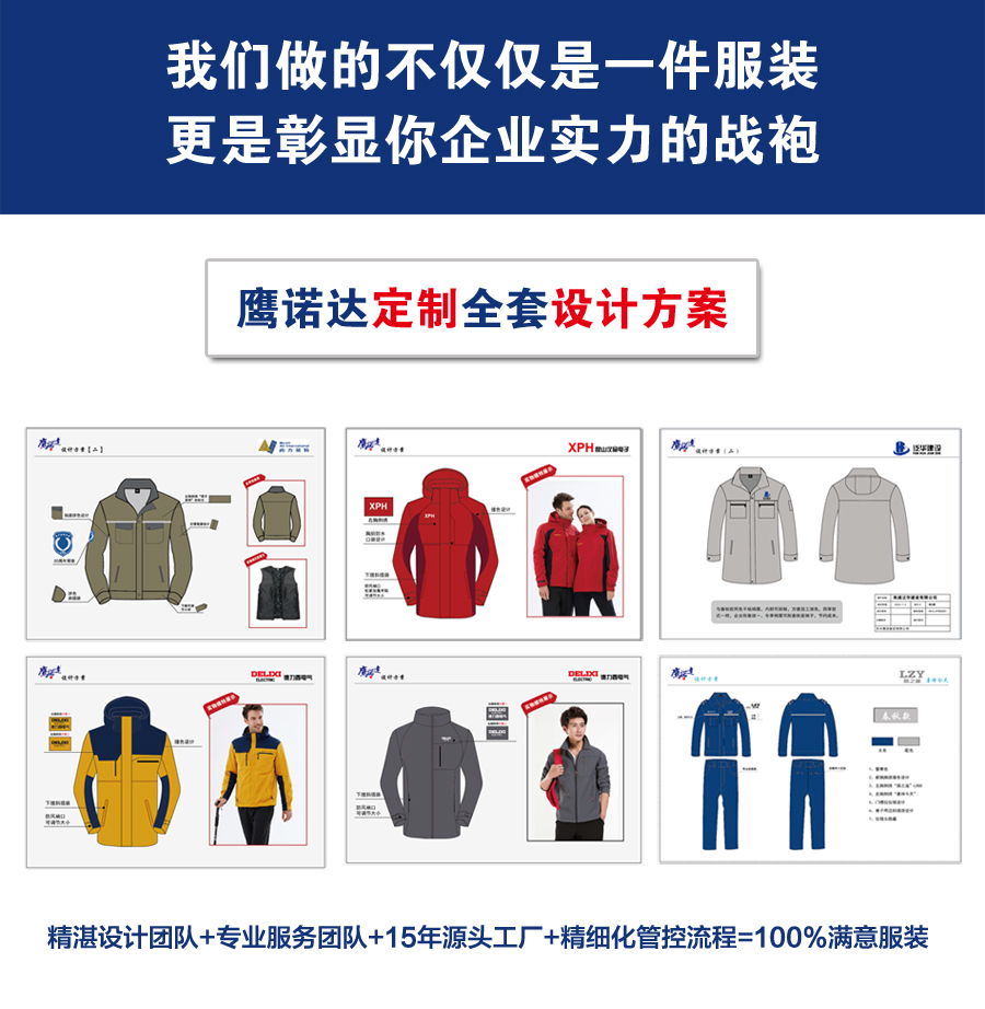 5-21120Q2140X93.jpg 冲锋衣CFDG416(图9)