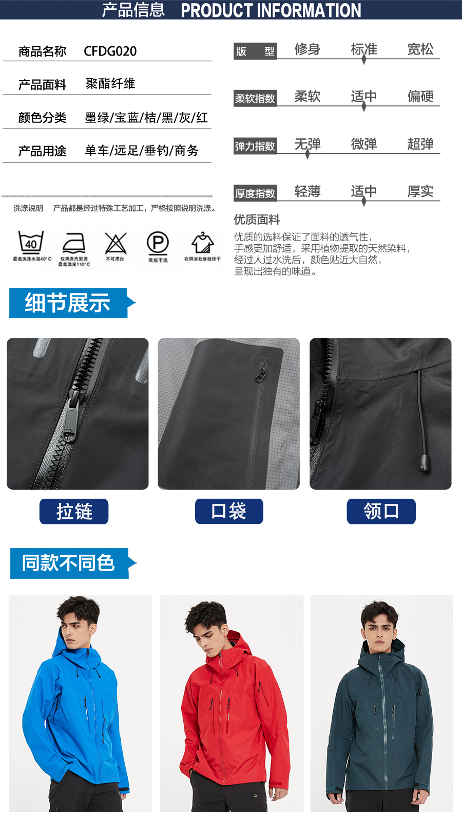 5-21120Q2140a10.jpg 冲锋衣CFDG416(图6)