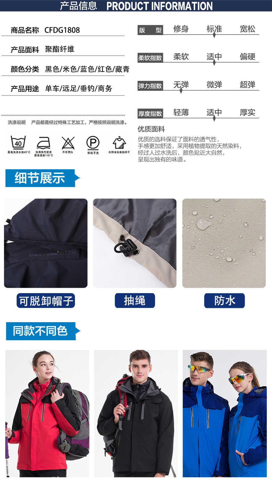 5-21120Q2164H35.jpg 多色冲锋衣CFDG1808-4(图6)