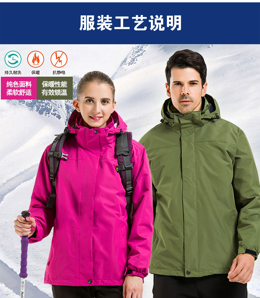 5-21120Q2195GI.jpg 多色冲锋衣CFDG2833(图5)