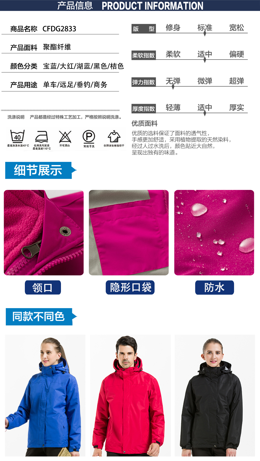 5-21120Q2195V48.jpg 多色冲锋衣CFDG2833(图6)