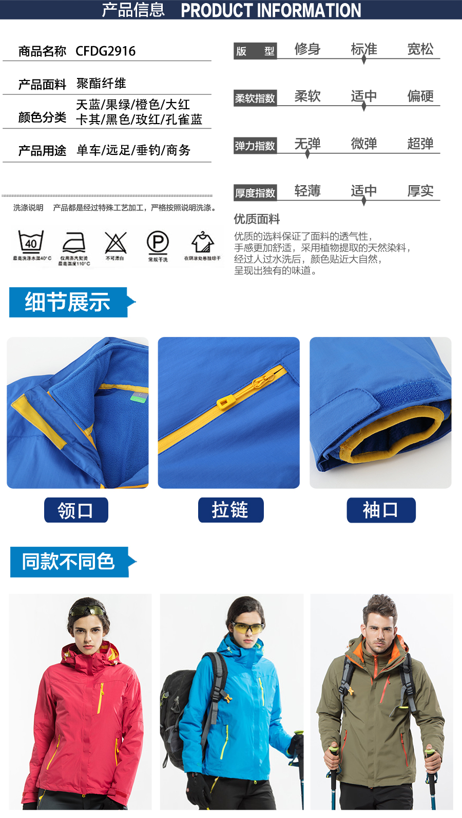 5-21120Q30623303.jpg 多色冲锋衣CFDG2916(图6)