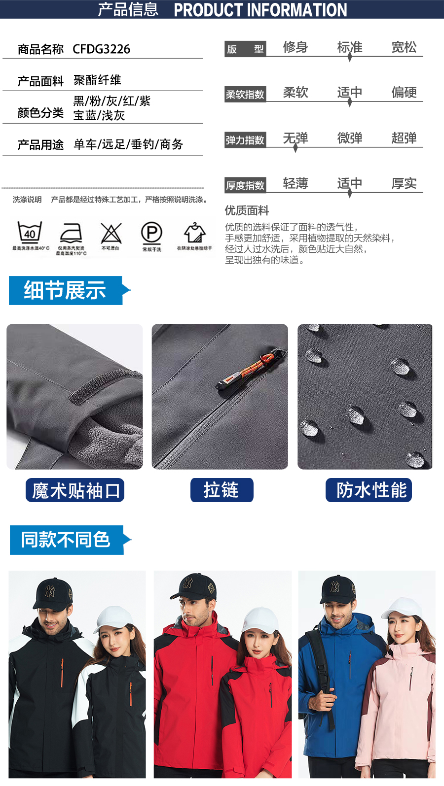 5-21120Q3100M49.jpg 多色冲锋衣CFDG3226(图6)