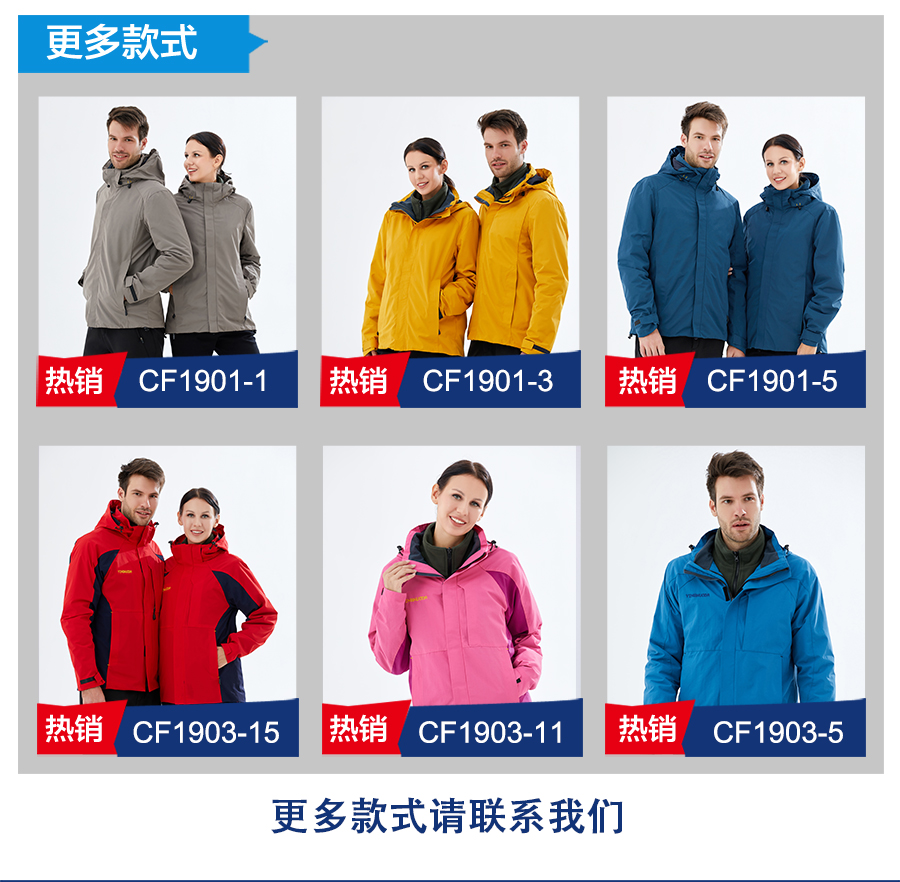 5-21120Q3100O57.jpg 多色冲锋衣CFDG3226(图7)