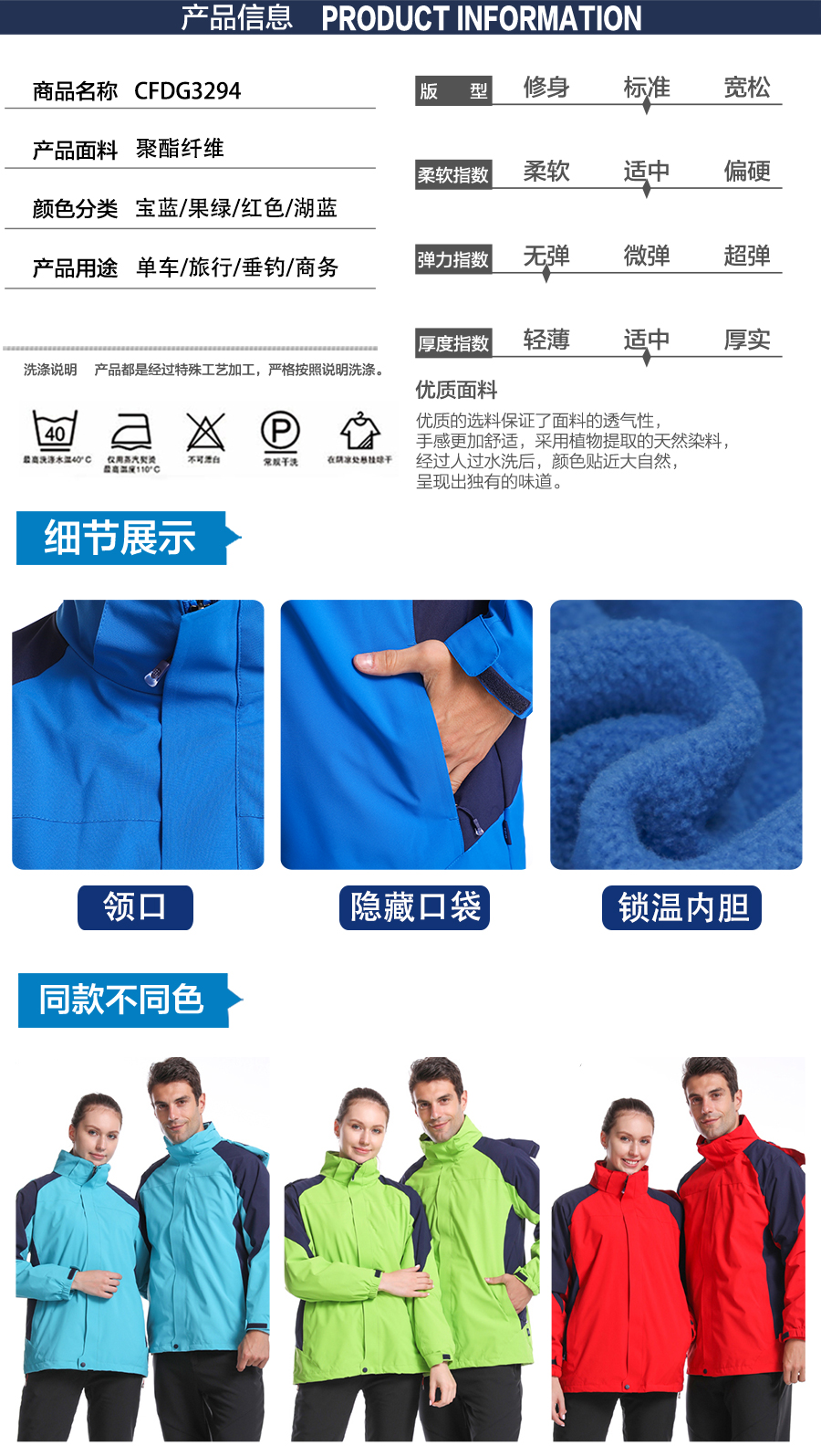 5-21120Q31309356.jpg 多色冲锋衣CFDG3294(图6)
