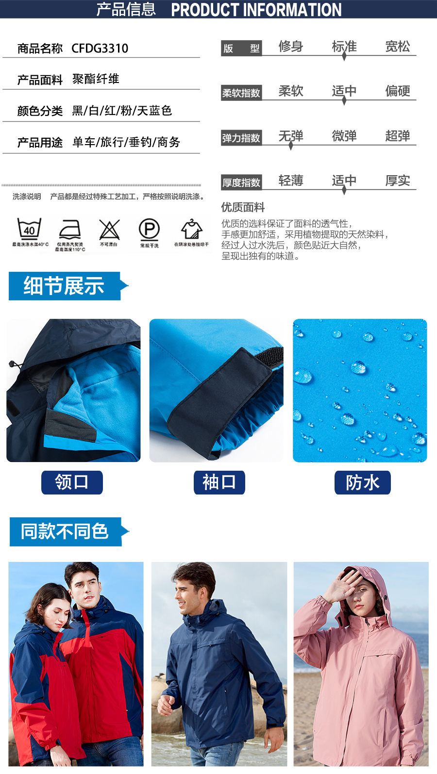 5-21120Q31GN50.jpg 多色冲锋衣CFDG3310(图6)