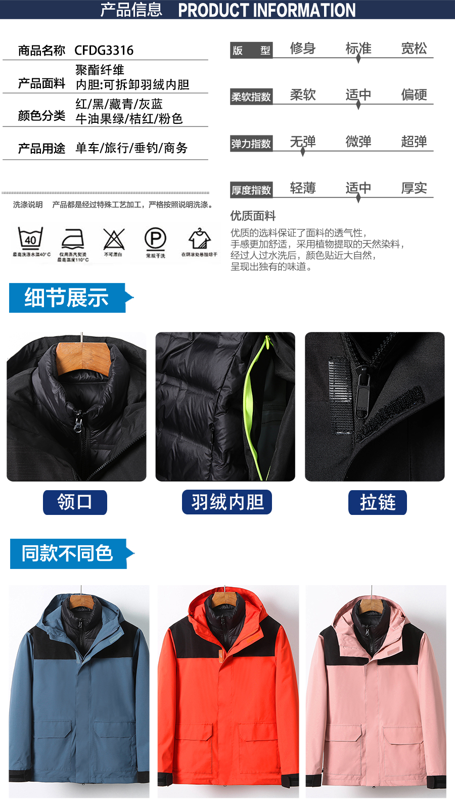 5-21120Q31Z94C.jpg 多色冲锋衣CFDG3316(图6)