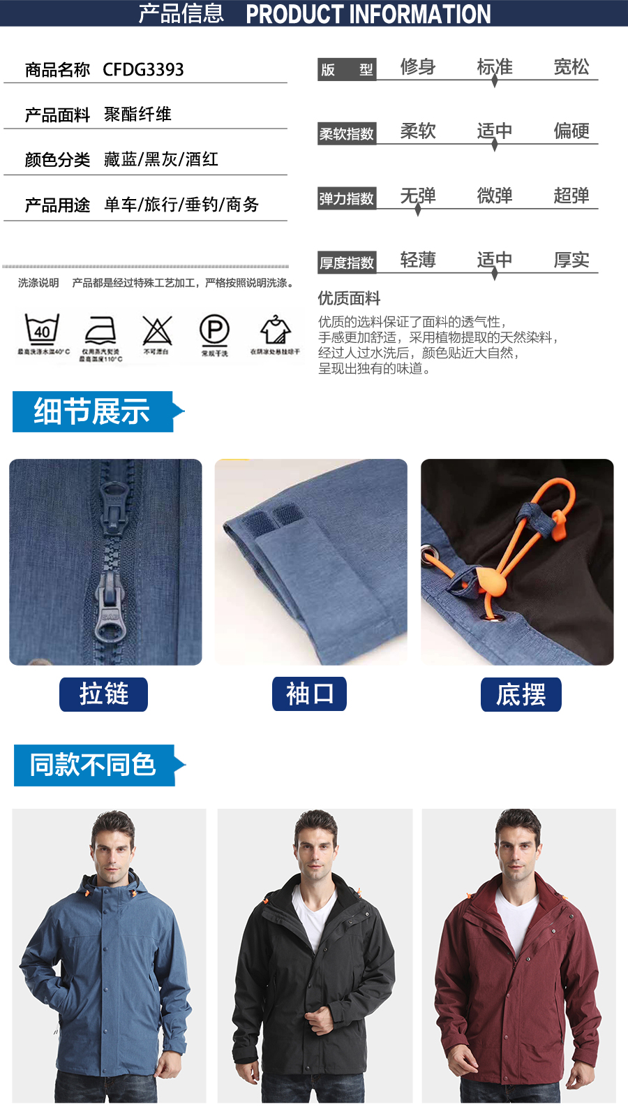 5-21120Q3202R95.jpg 多色冲锋衣CFDG3393(图6)