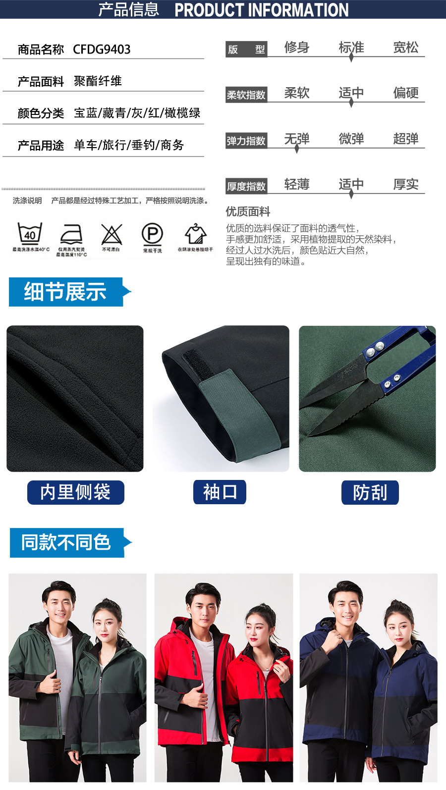 5-21120Q322403a.jpg 多色冲锋衣CFDG9403(图6)