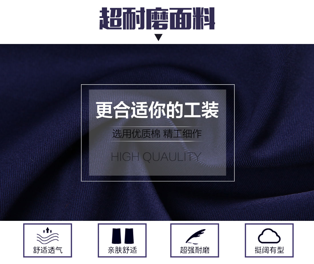 工作服的面料 工作服的面料