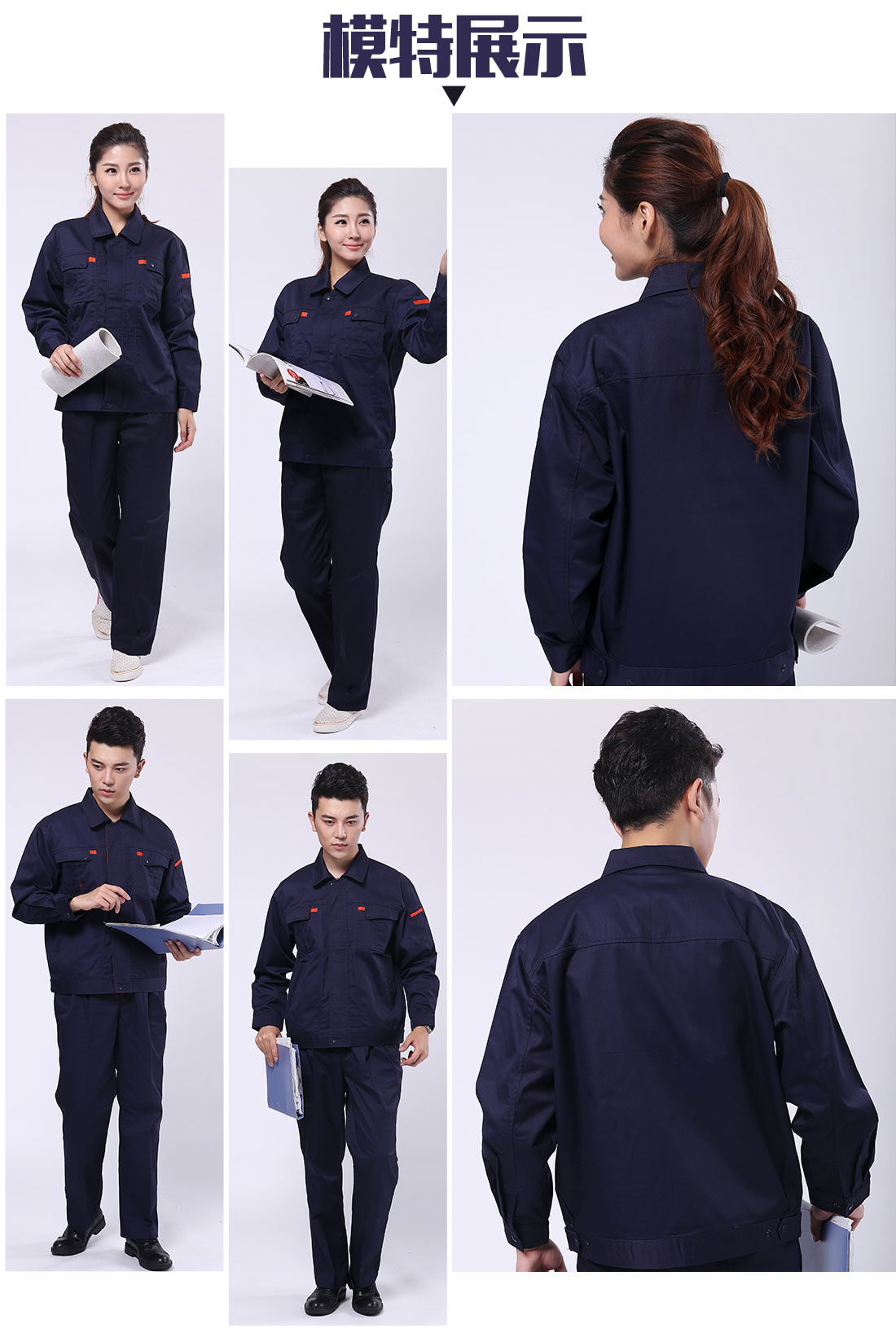 定做工作服模特展示 工作服模特展示