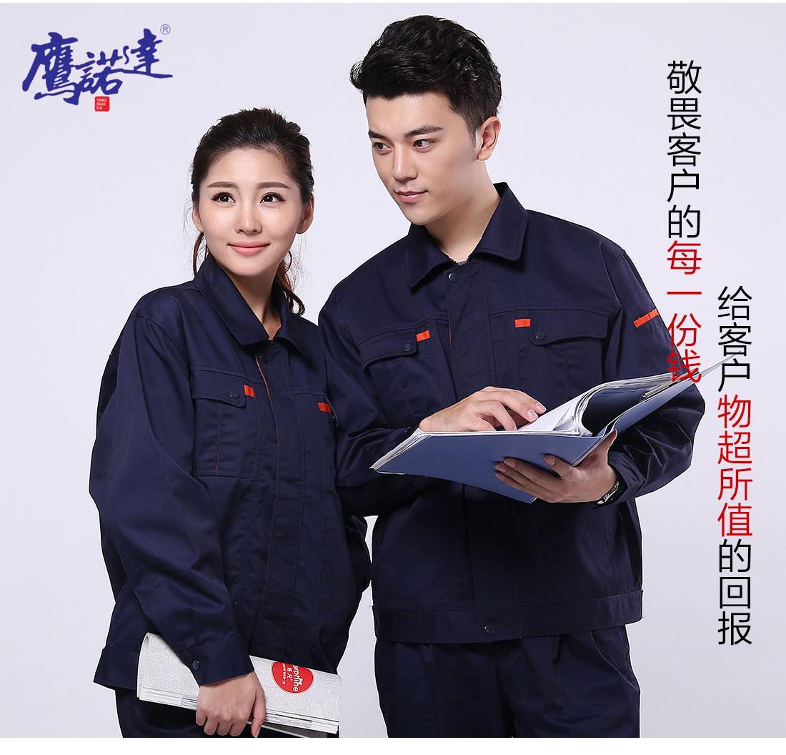 工作服模特合影 工作服模特合影