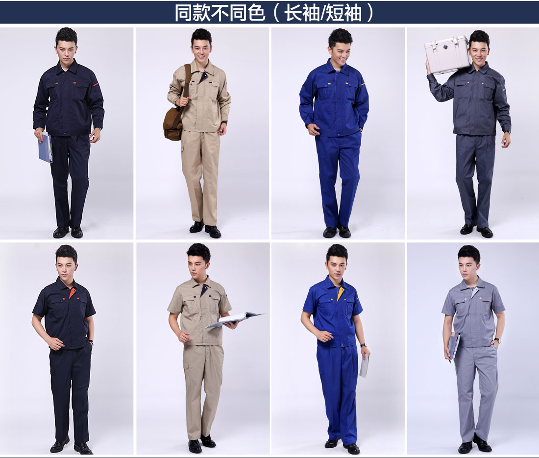 定做工作服不同颜色的款式 工作服不同颜色的款式