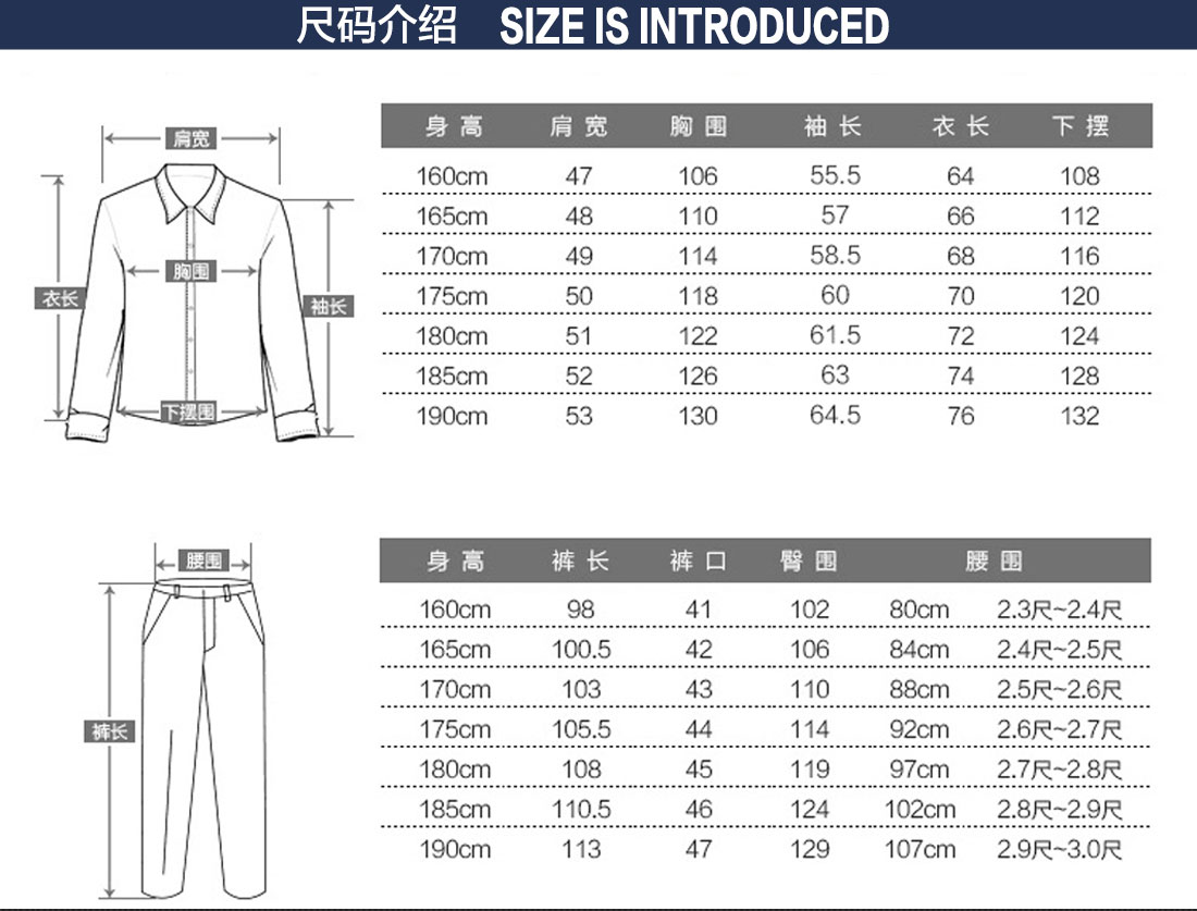 工作服尺码表 定做工作服尺码表