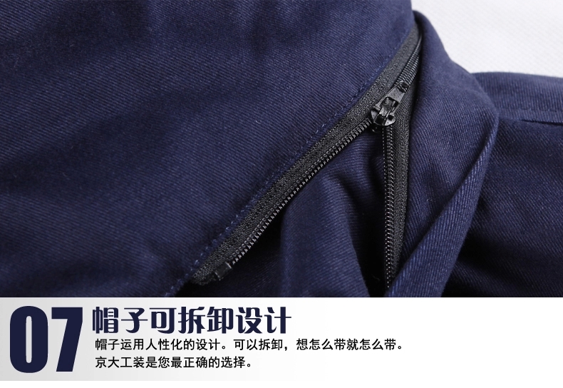 冬季纯棉工作服MF113-DJ(图22)