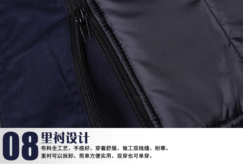 冬季纯棉工作服MF113-DJ(图23)
