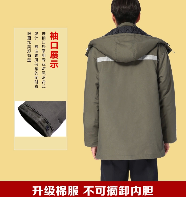 冬季加厚工作服棉服MF110-DJ(图25)