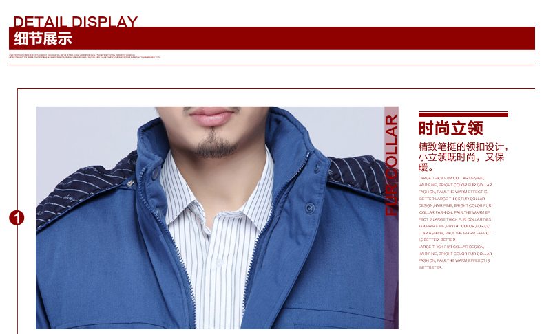 冬季工作服棉衣MF114-DJ(图11)