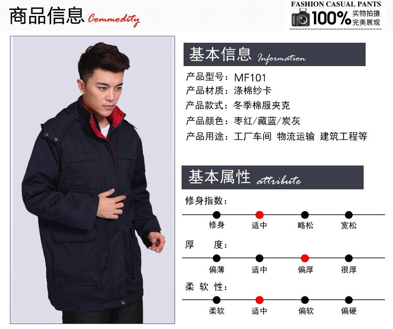 冬季工作服加厚棉服MF101-DJ(图4)