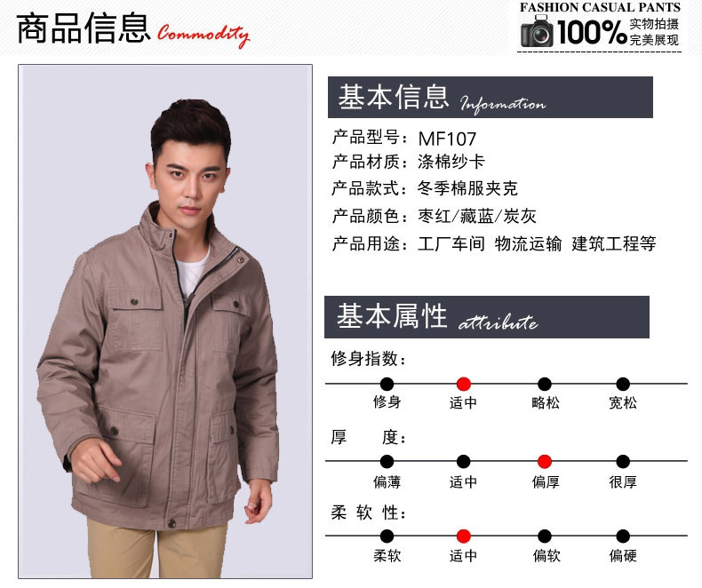米色工作服冬季工作服MF107-DJ(图4)