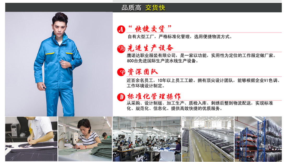 品质高,交货快