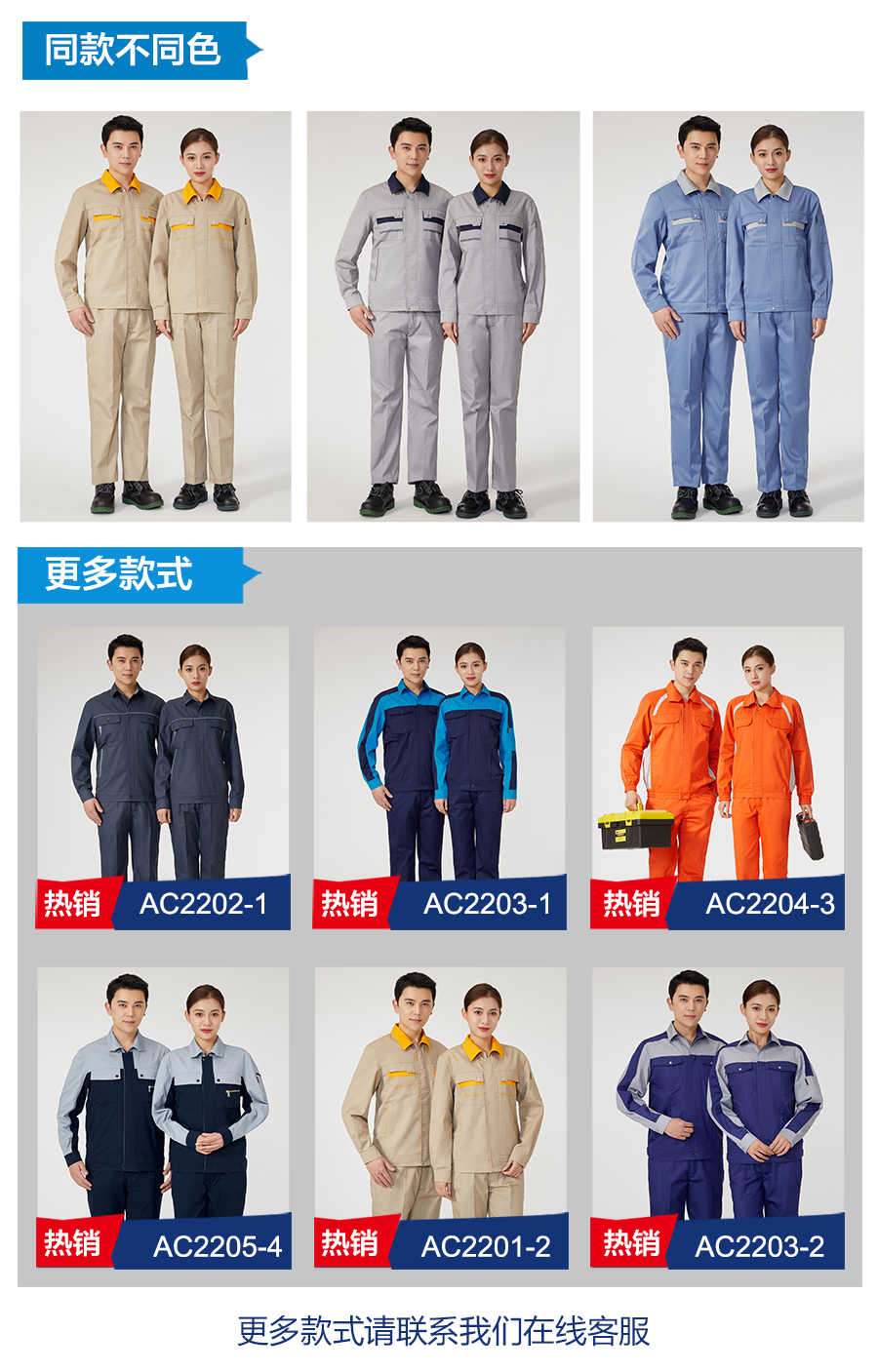 5-220G9151412606.jpg 春秋涤棉工作服AC2201-1(图6)