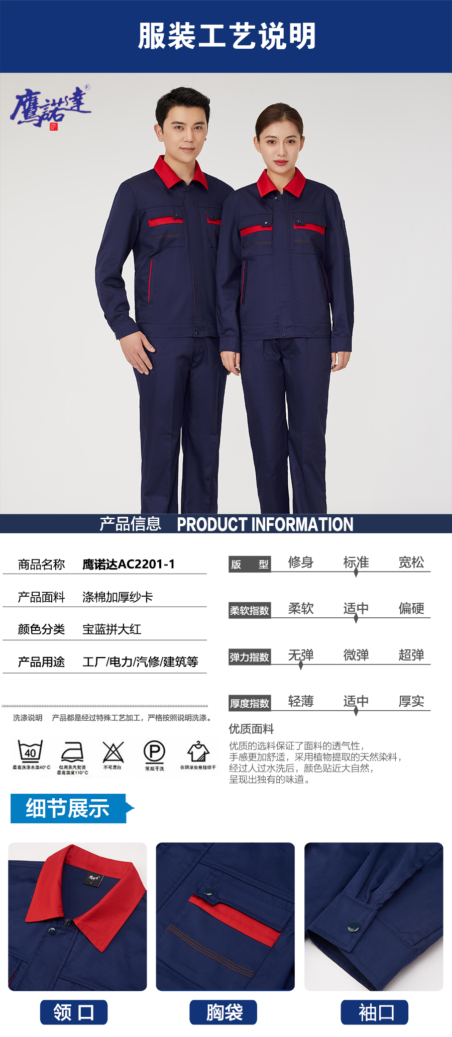 5-220G9151412C1.jpg 春秋涤棉工作服AC2201-1(图5)