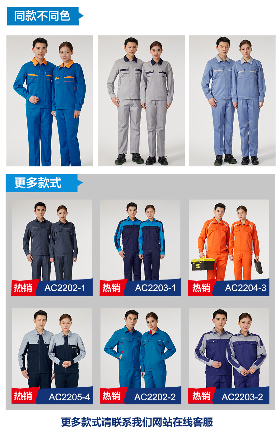 5-220G9151G0151.jpg 春秋涤棉工作服AC2201-2(图6)