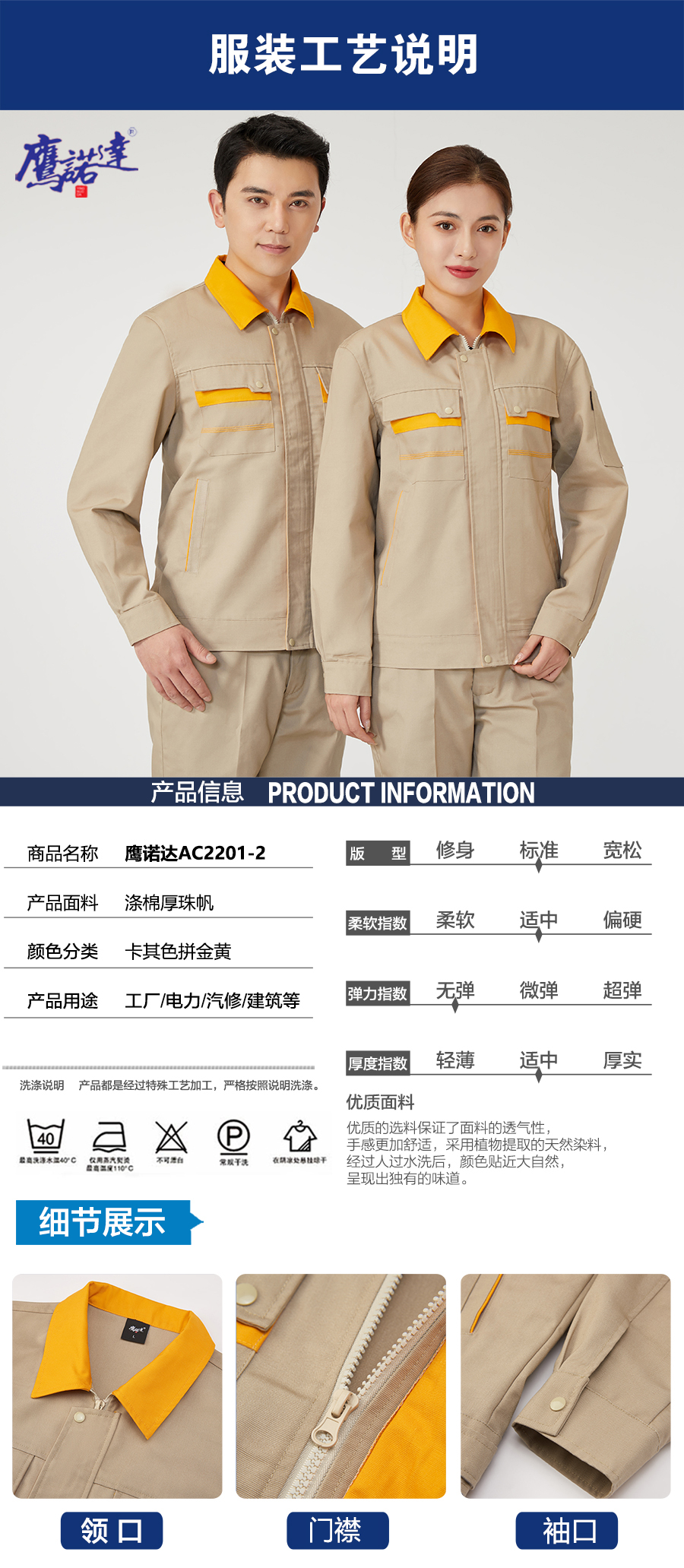 5-220G9151G03V.jpg 春秋涤棉工作服AC2201-2(图5)