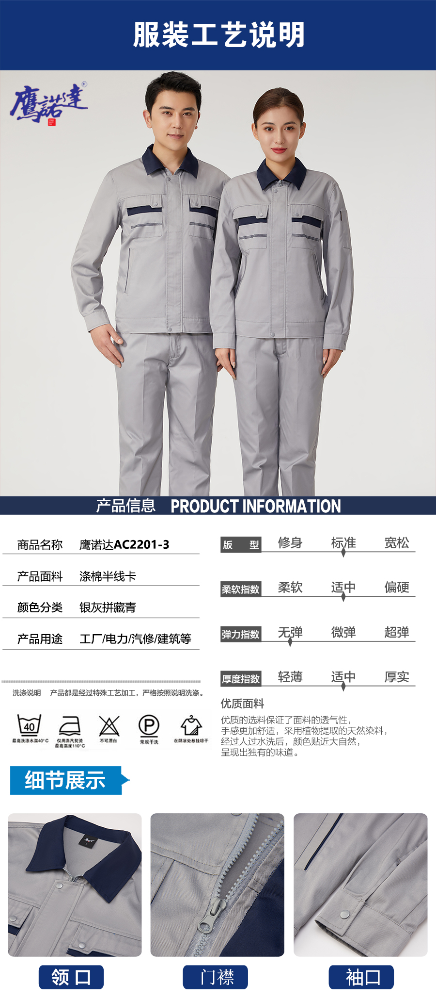 5-220G9152H0D7.jpg 春秋工作服AC2201-3(图5)