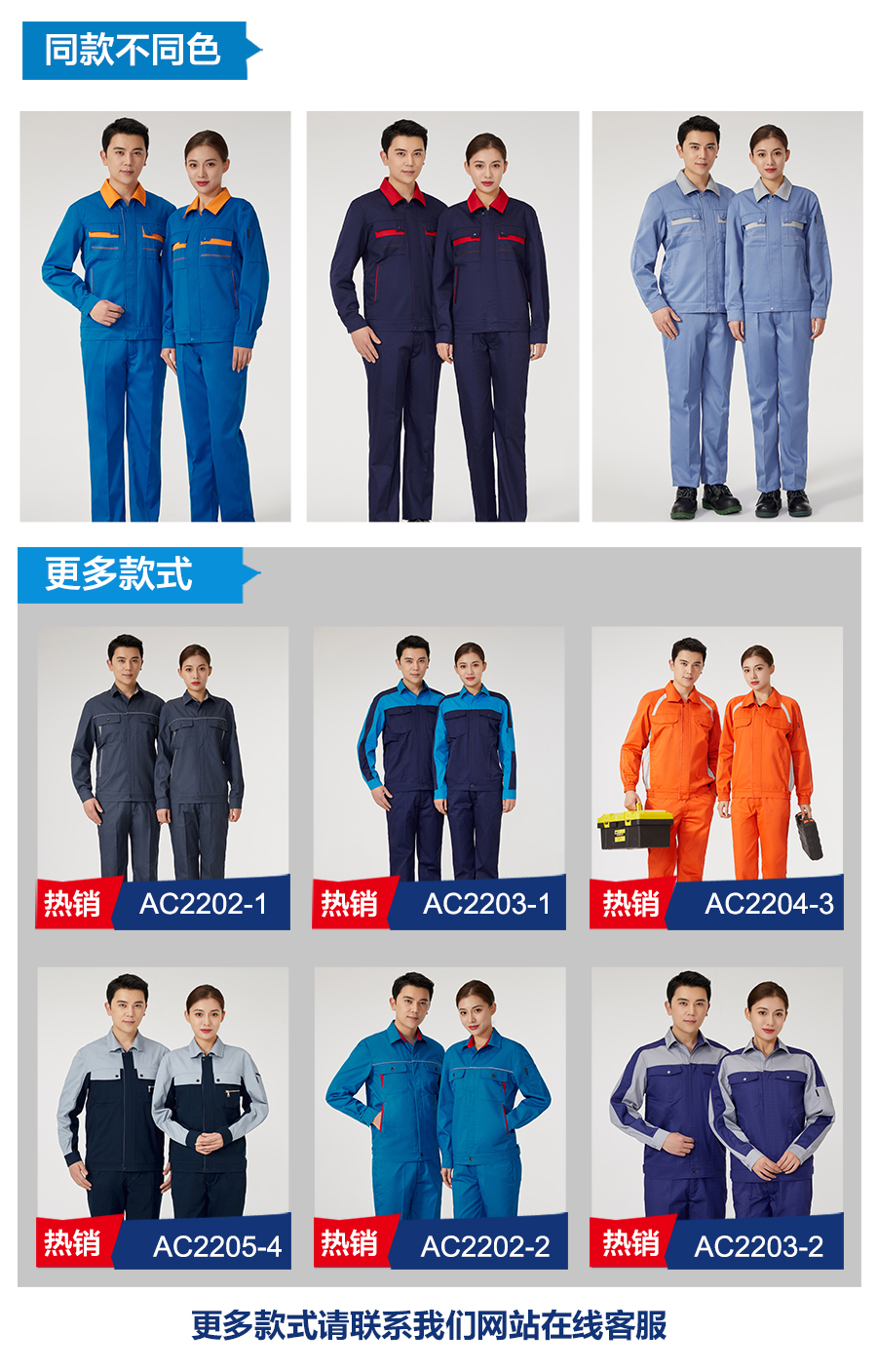 5-220G9152H1462.jpg 春秋工作服AC2201-3(图6)