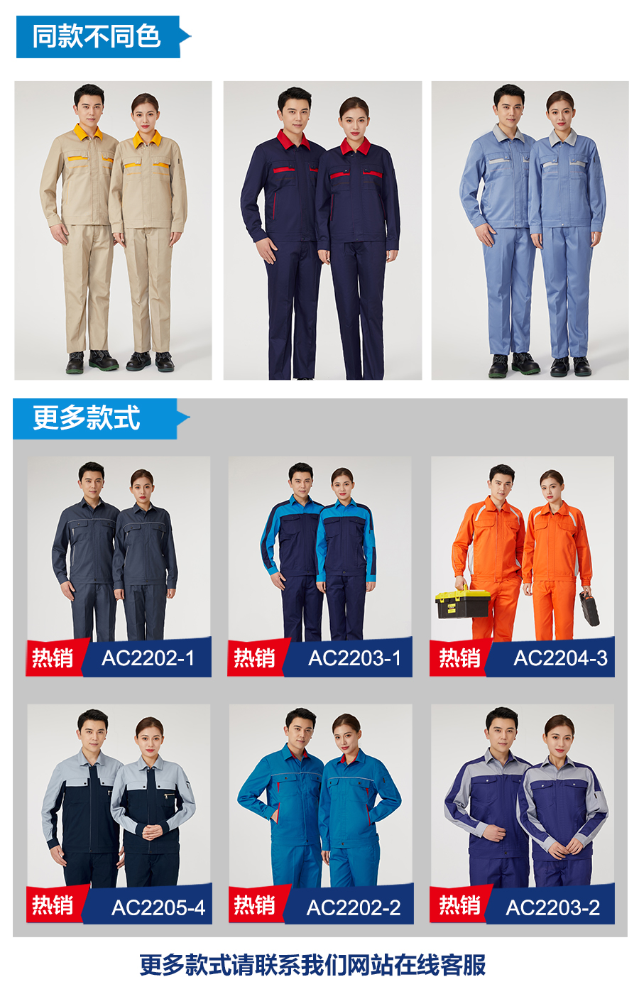 5-220G9153059641.jpg 防静电春秋工作服AC2201-5(图6)