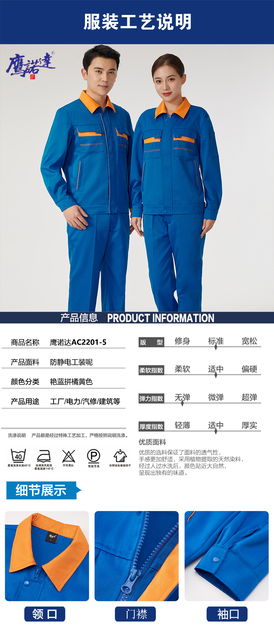5-220G915305VV.jpg 防静电春秋工作服AC2201-5(图5)