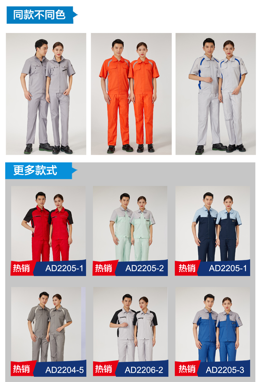 5-220G9153600K5.jpg 防静电夏季工作服AD2204-2(图6)