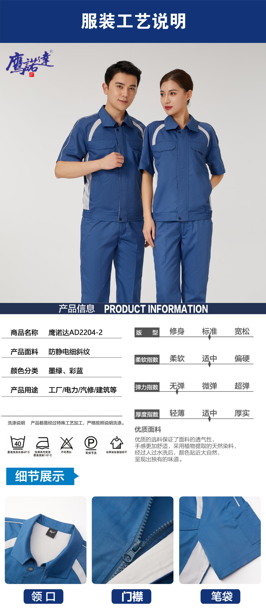 5-220G91536013S.jpg 防静电夏季工作服AD2204-2(图5)