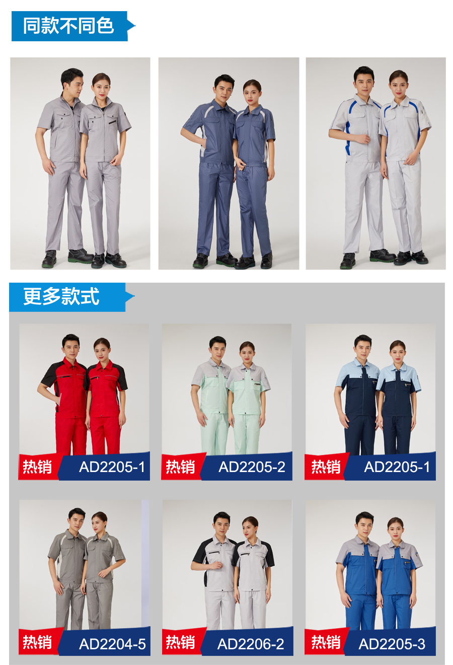 5-220G9153TI21.jpg 涤棉夏季工作服AD2204-3(图6)