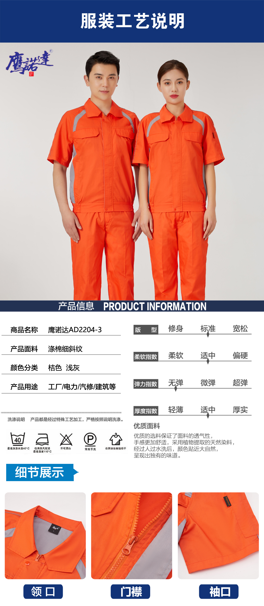 5-220G9153TKL.jpg 涤棉夏季工作服AD2204-3(图5)